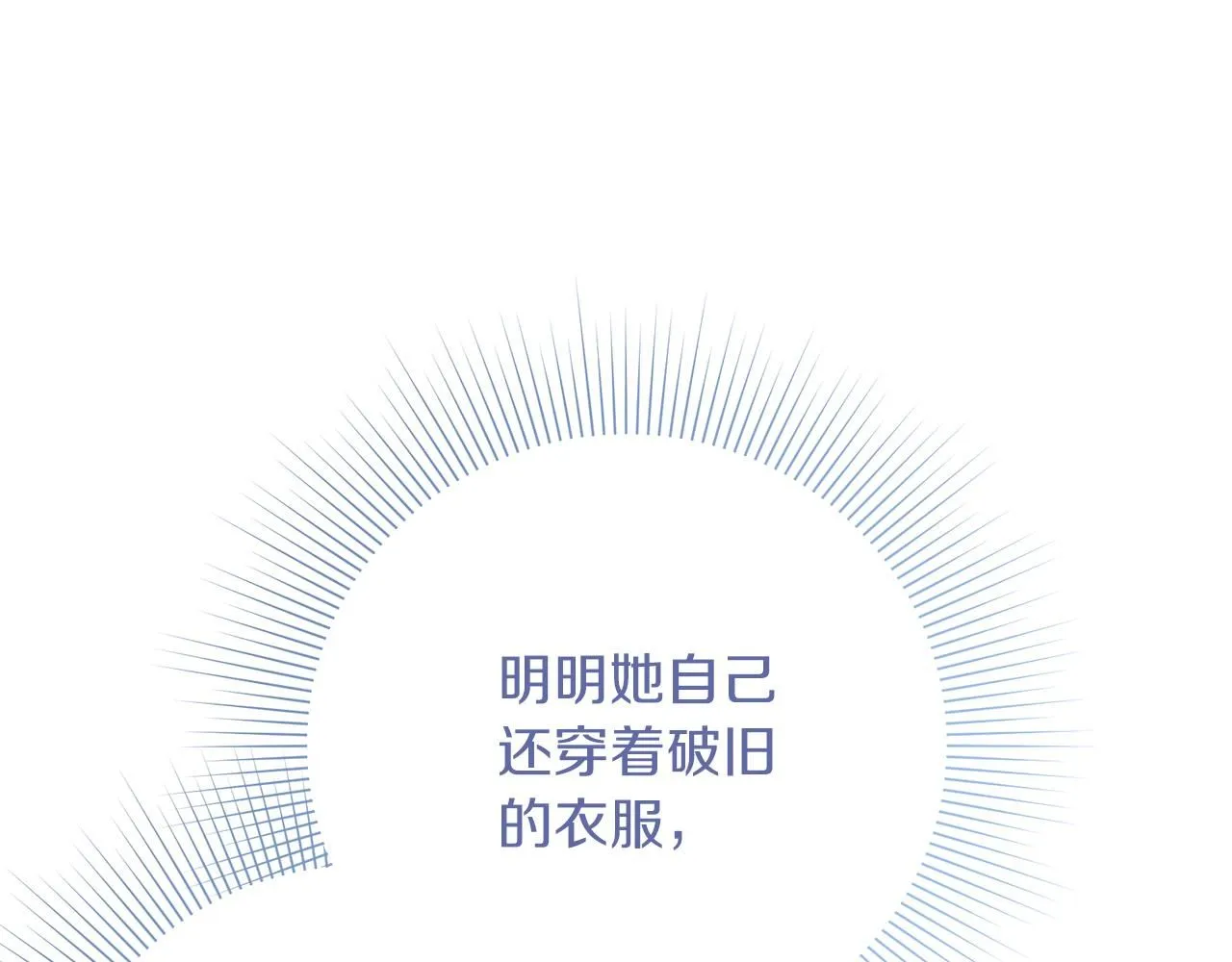第16话 失踪 第27页