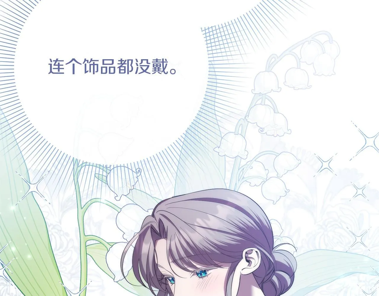第16话 失踪 第28页
