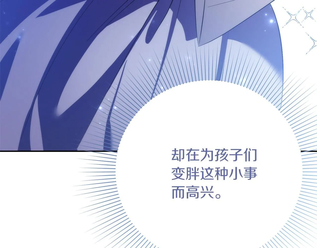 第16话 失踪 第30页
