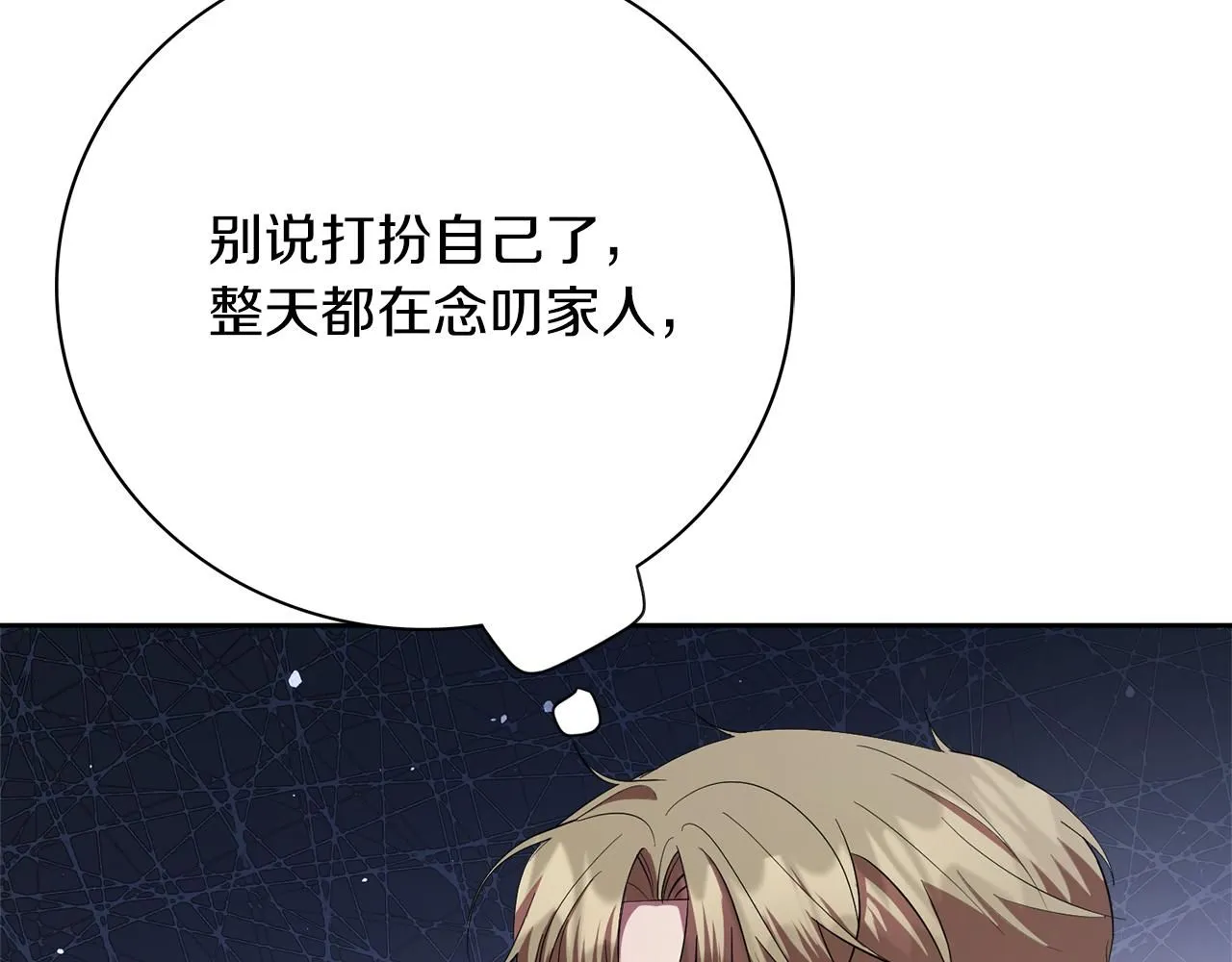 第16话 失踪 第32页