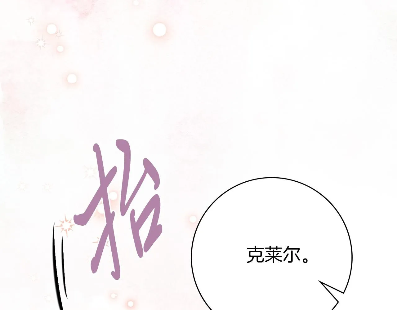 第16话 失踪 第39页
