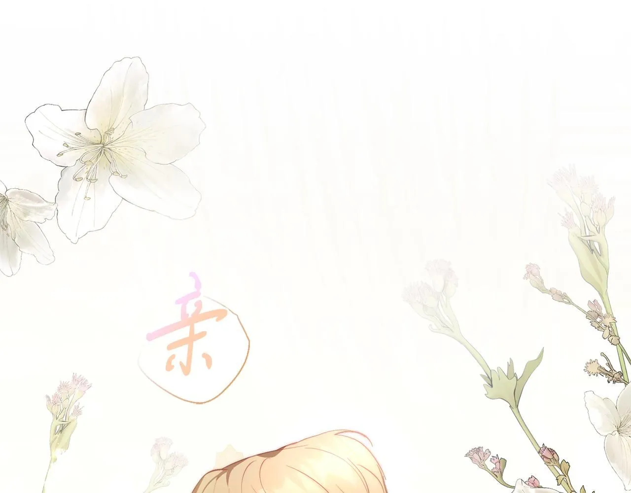 第16话 失踪 第42页