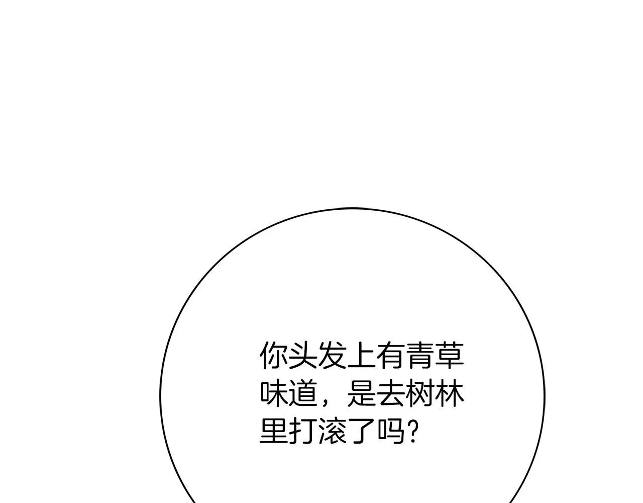 第16话 失踪 第50页