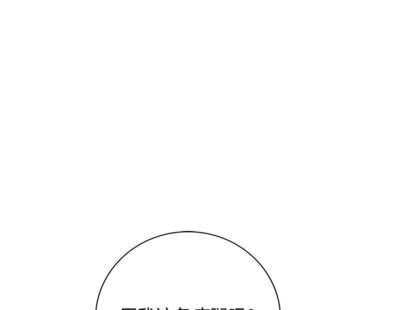 第16话 失踪 第53页