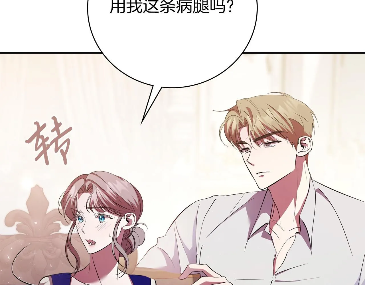 第16话 失踪 第54页