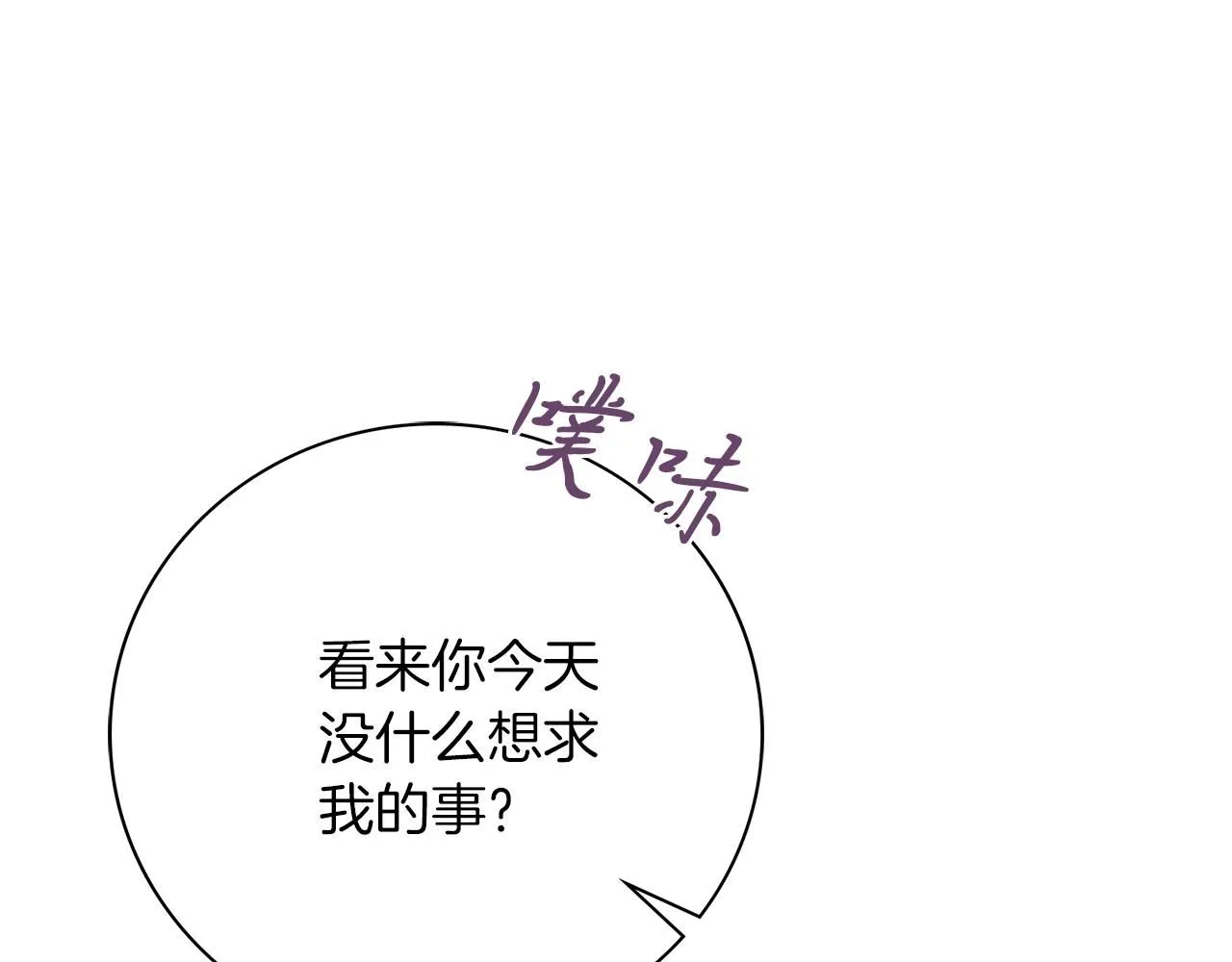 第16话 失踪 第56页