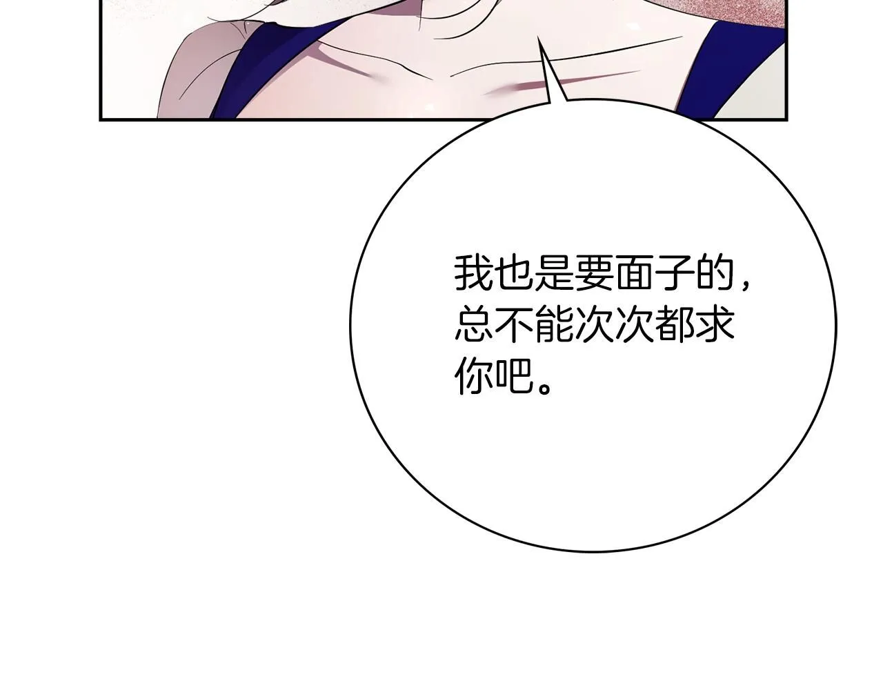 第16话 失踪 第58页