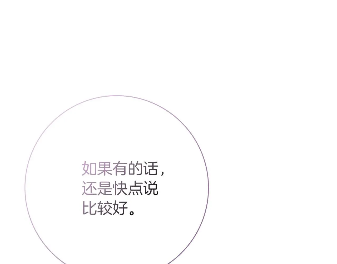 第16话 失踪 第59页
