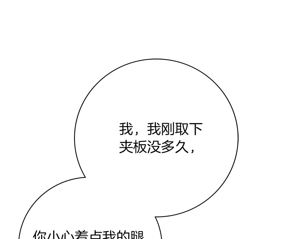 第16话 失踪 第66页