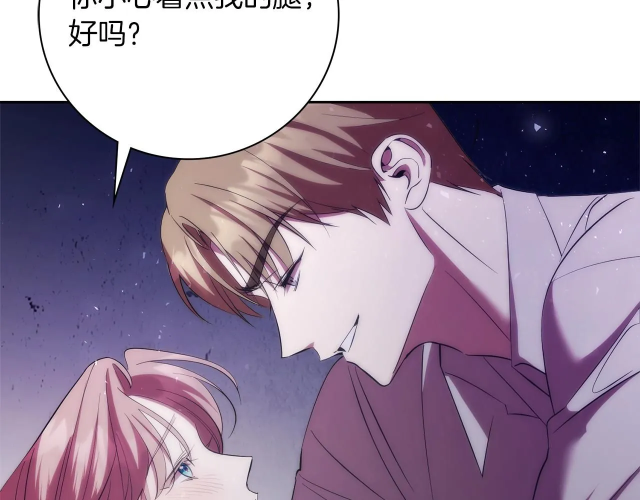 第16话 失踪 第67页