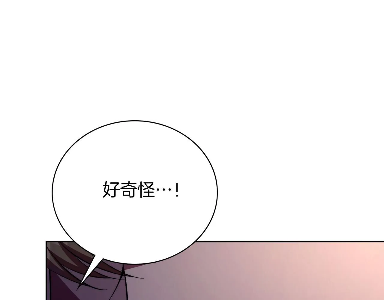 第16话 失踪 第78页