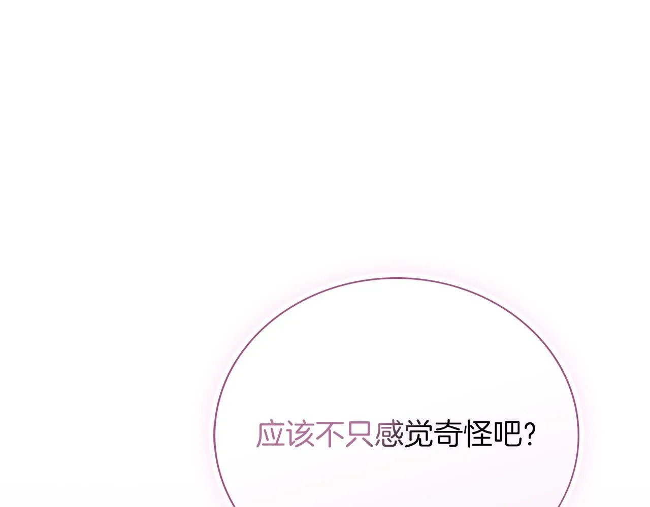 第16话 失踪 第80页