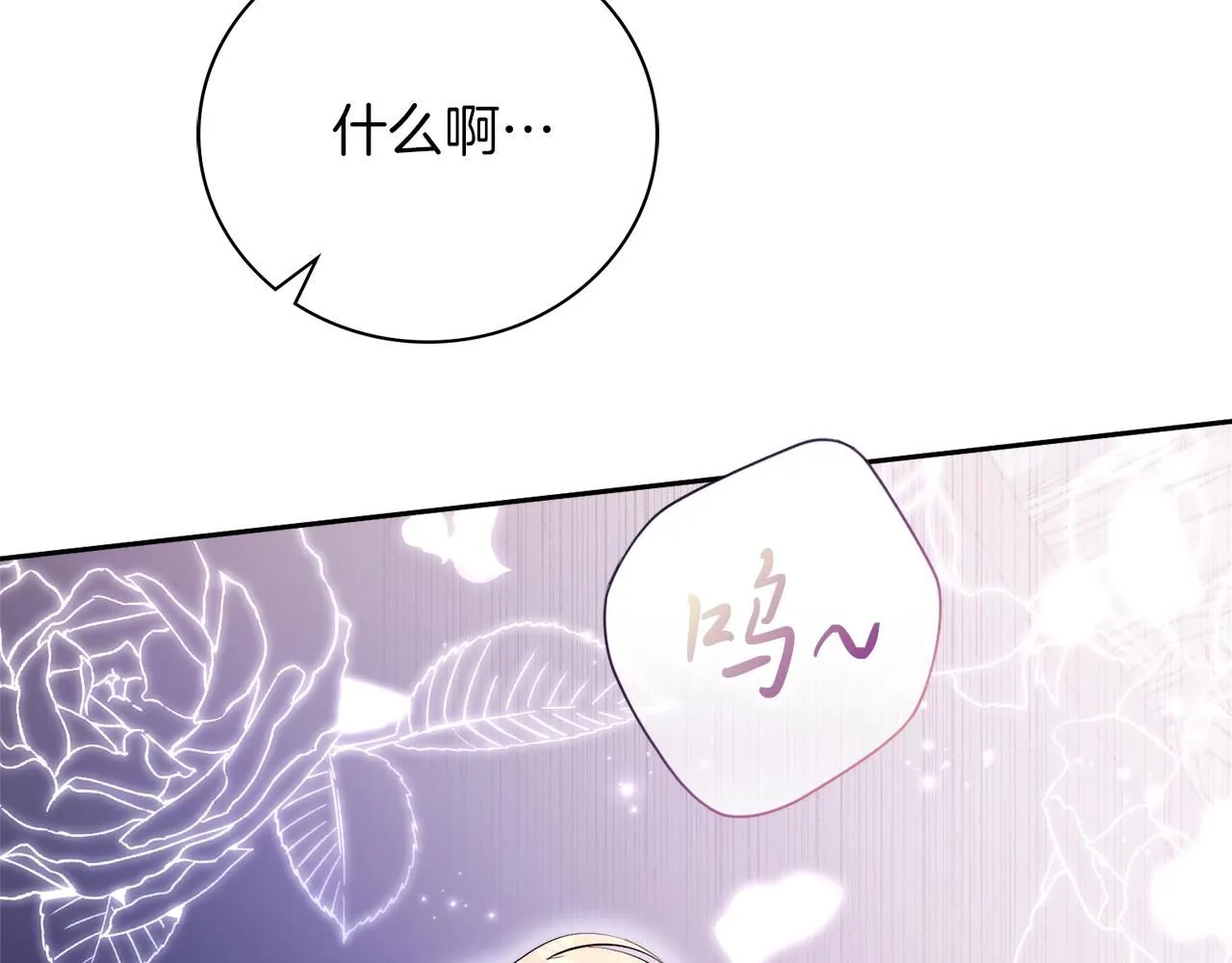 第16话 失踪 第84页