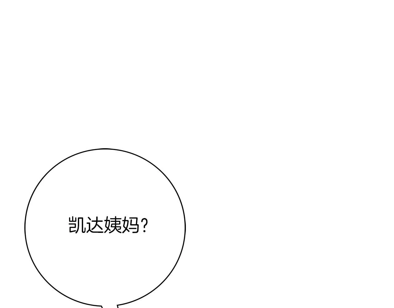 第16话 失踪 第96页