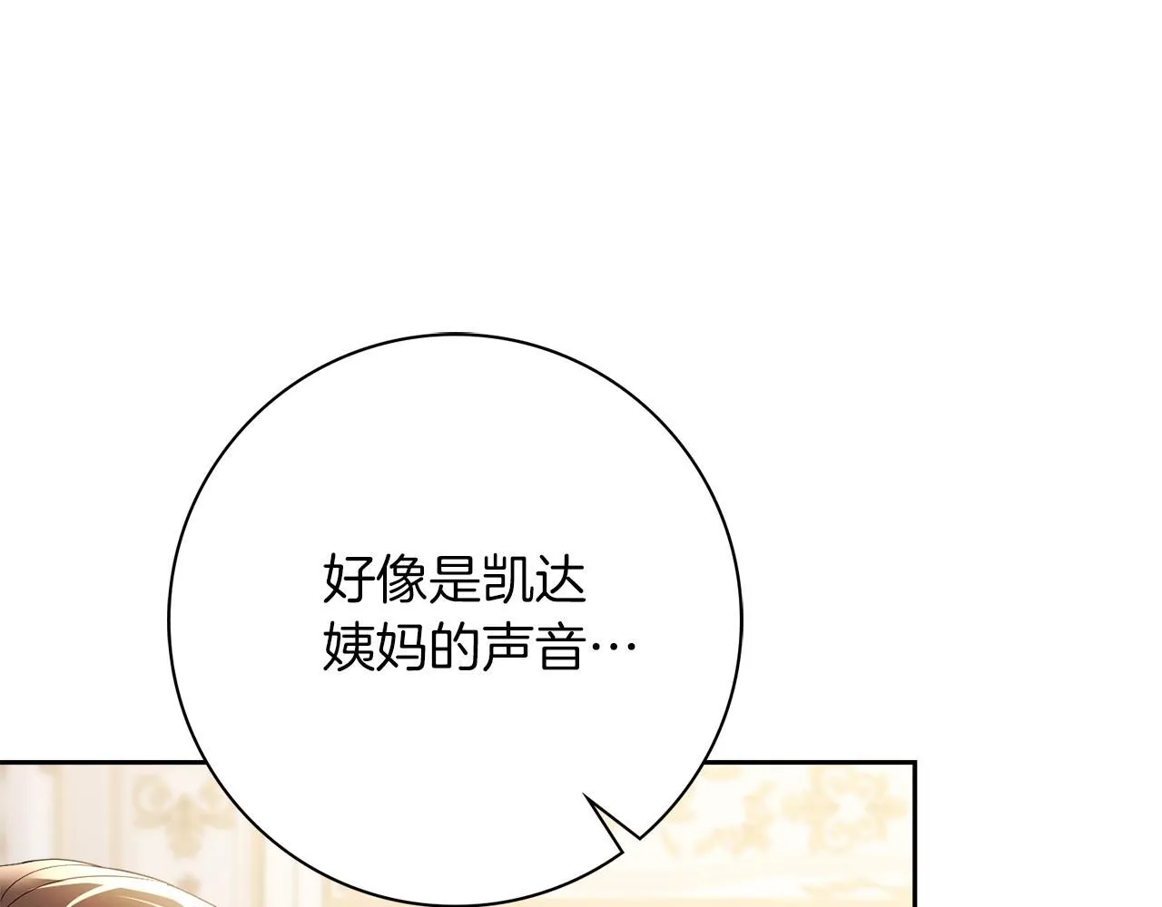 第16话 失踪 第99页