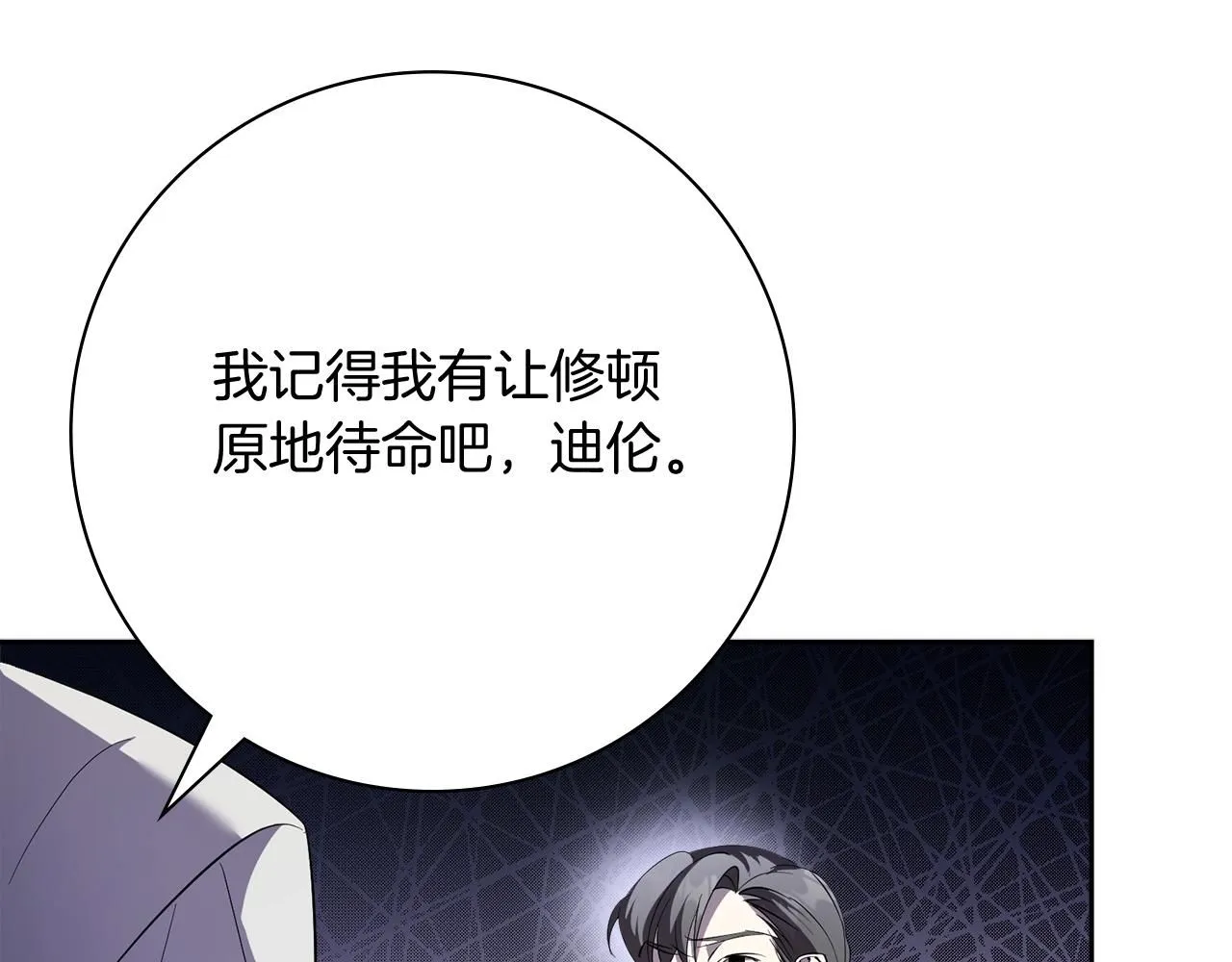 第16话 失踪 第105页