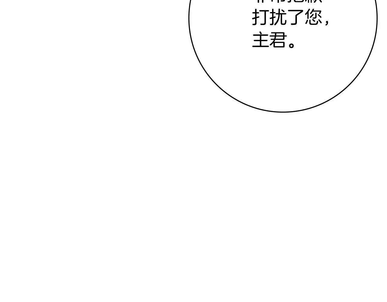 第16话 失踪 第107页