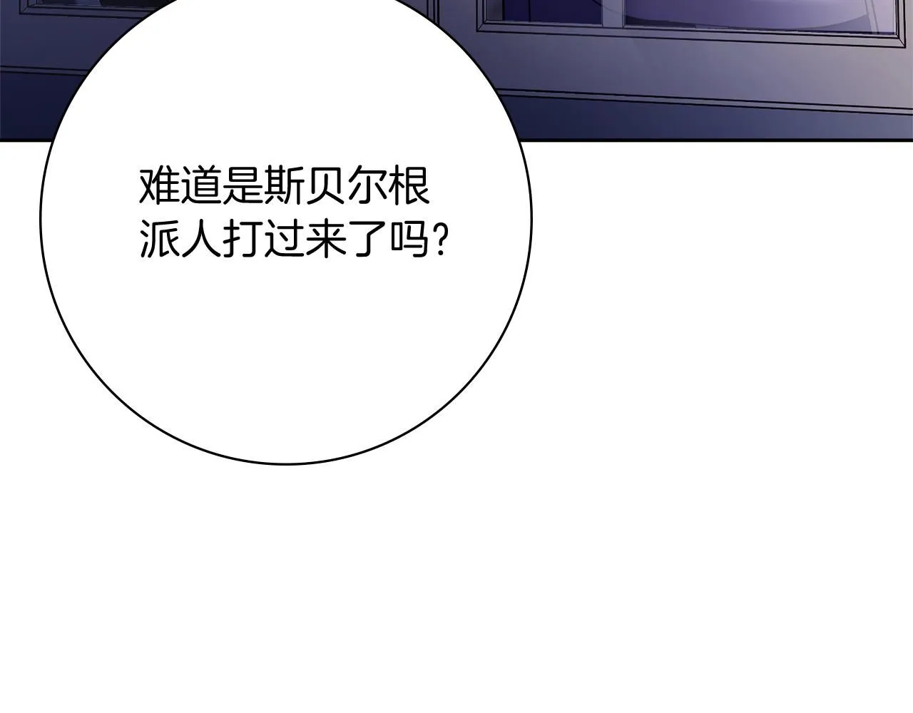 第16话 失踪 第110页