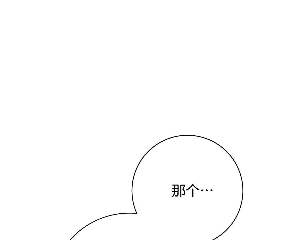 第16话 失踪 第111页