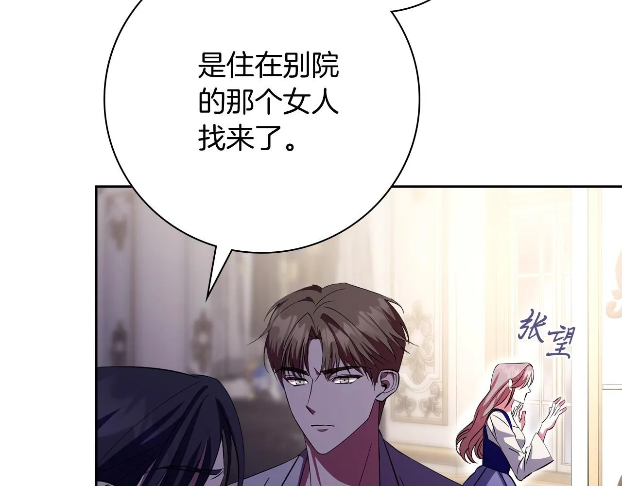 第16话 失踪 第112页