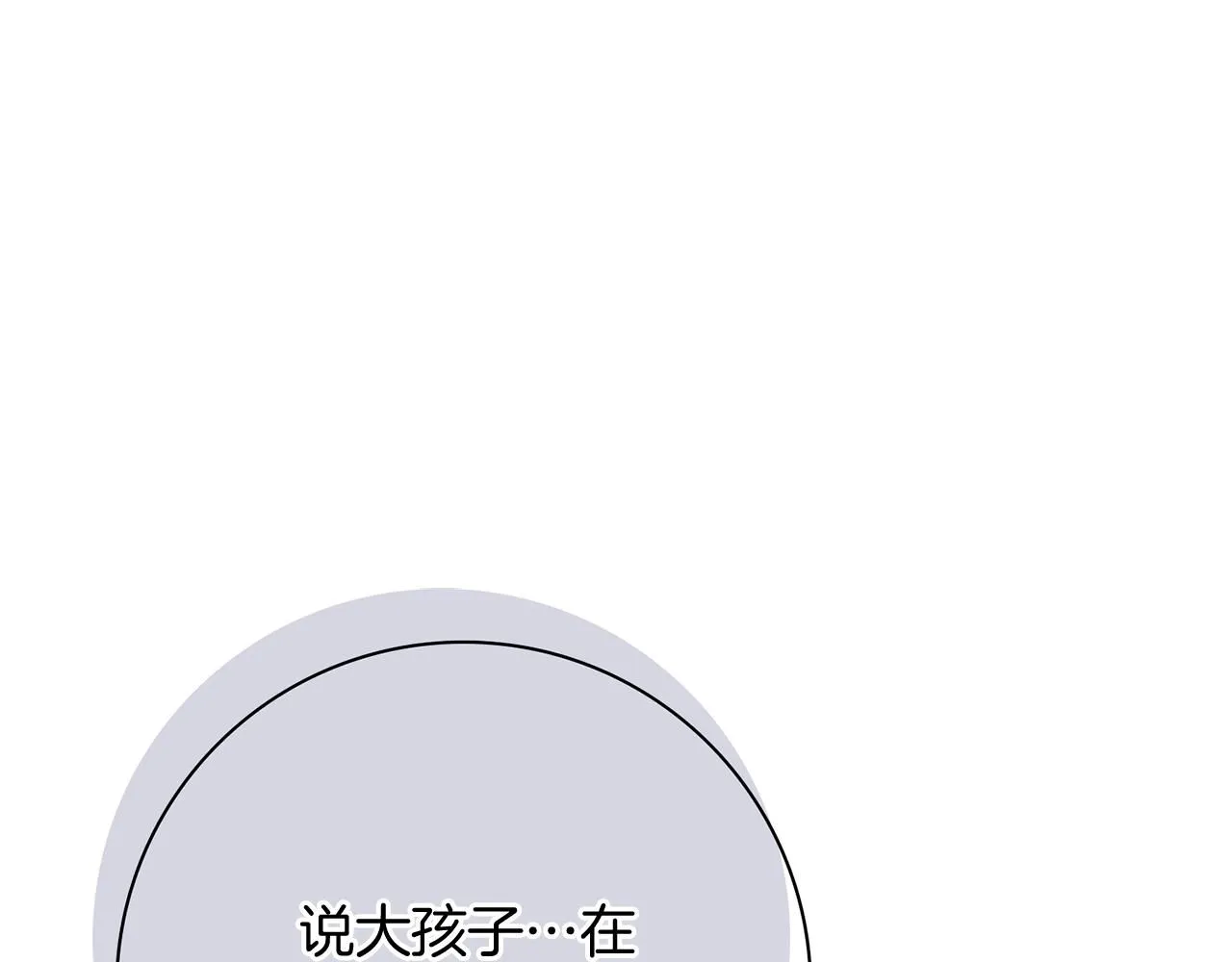 第16话 失踪 第114页