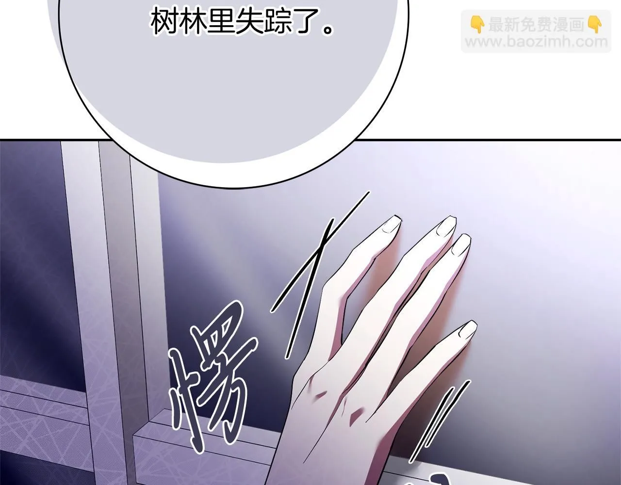 第16话 失踪 第115页