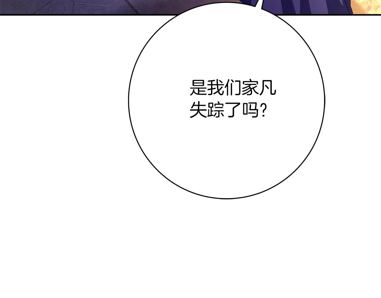第16话 失踪 第125页