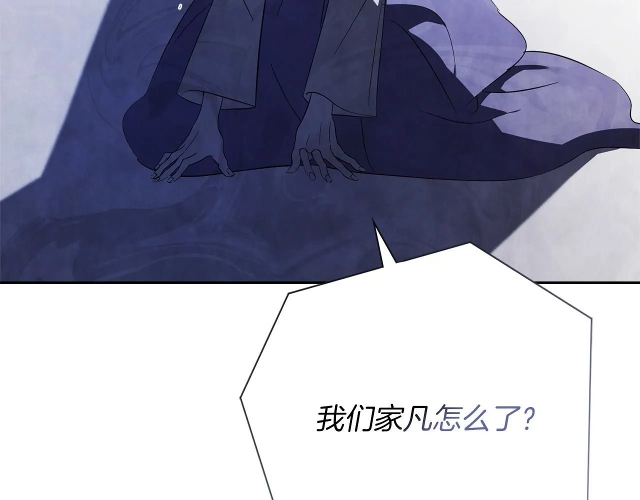 第16话 失踪 第133页