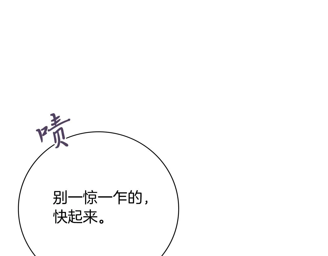第16话 失踪 第137页