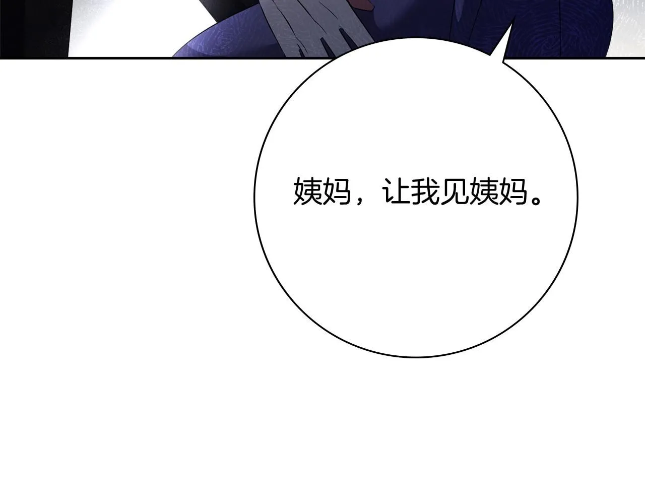 第16话 失踪 第139页
