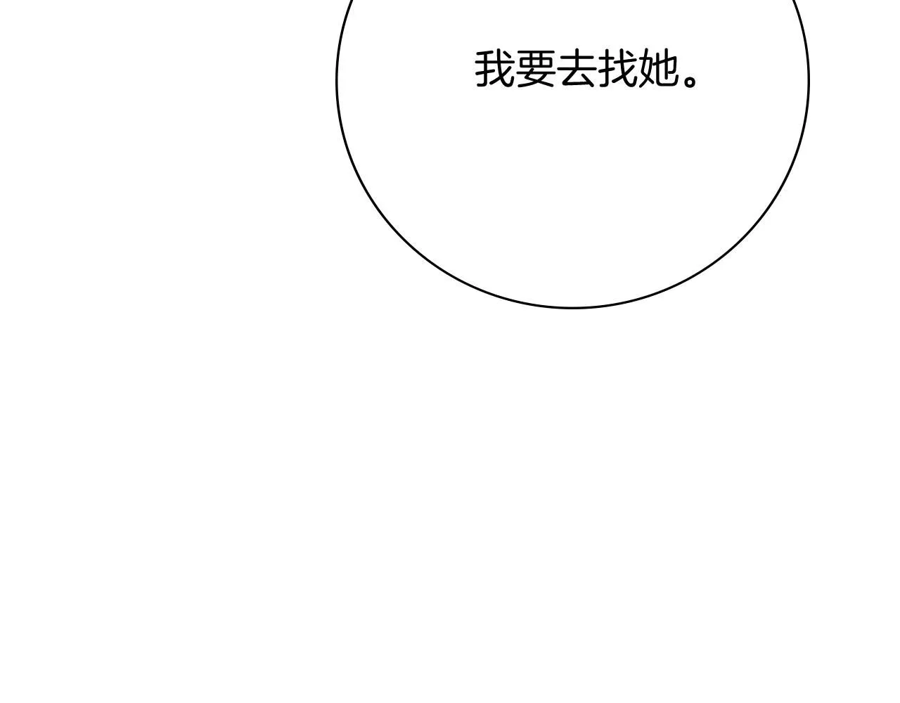 第16话 失踪 第143页