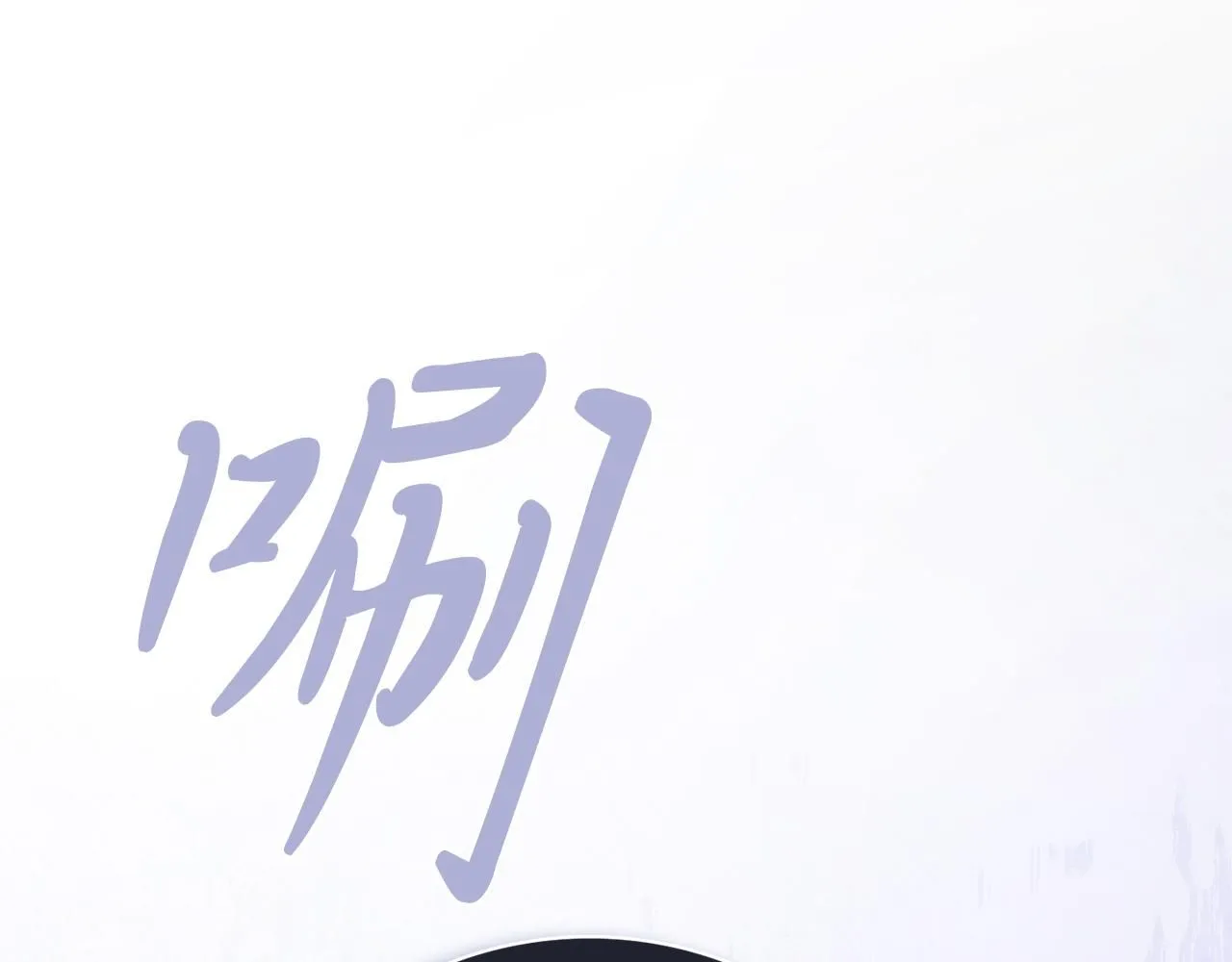 第16话 失踪 第178页