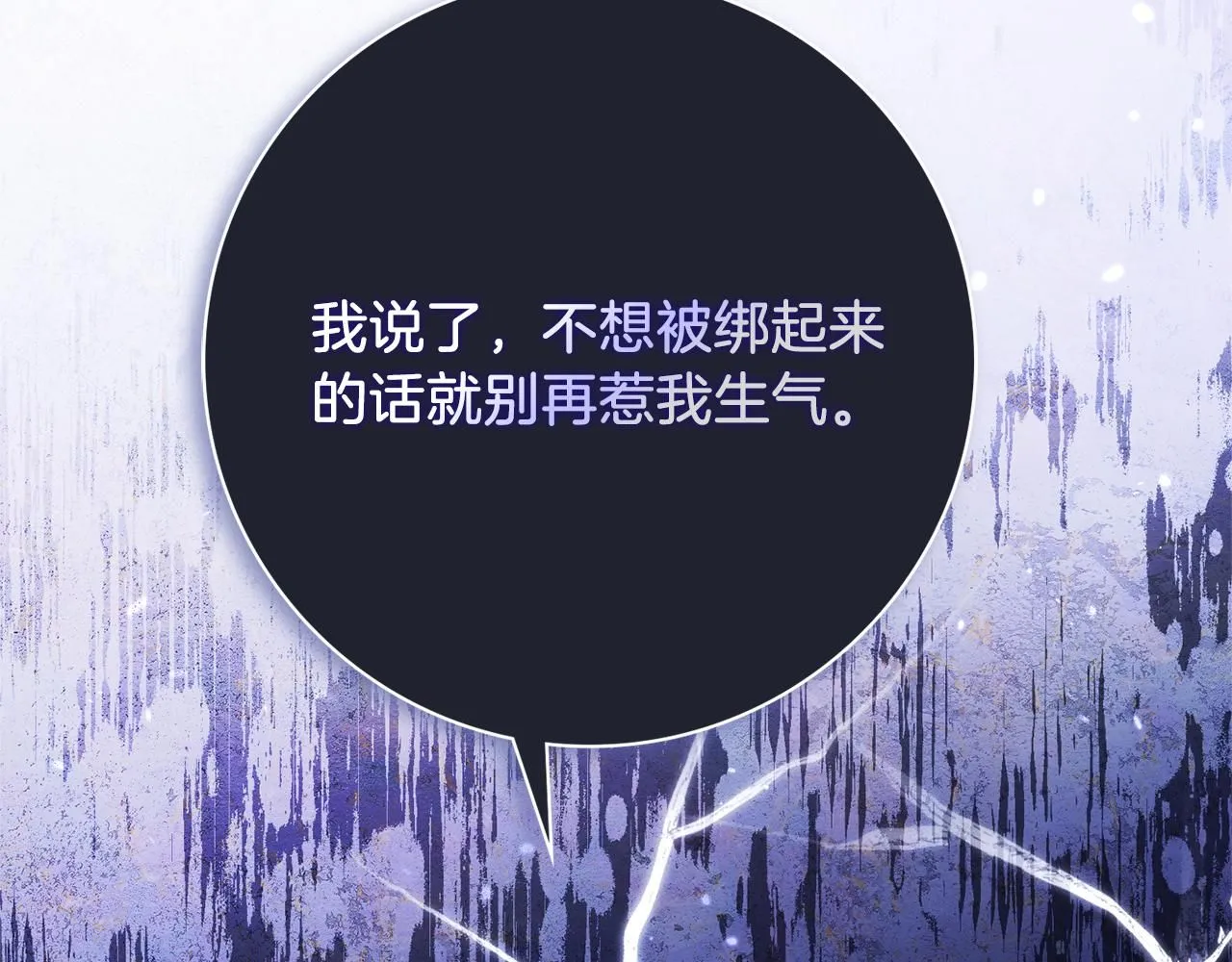 第16话 失踪 第179页