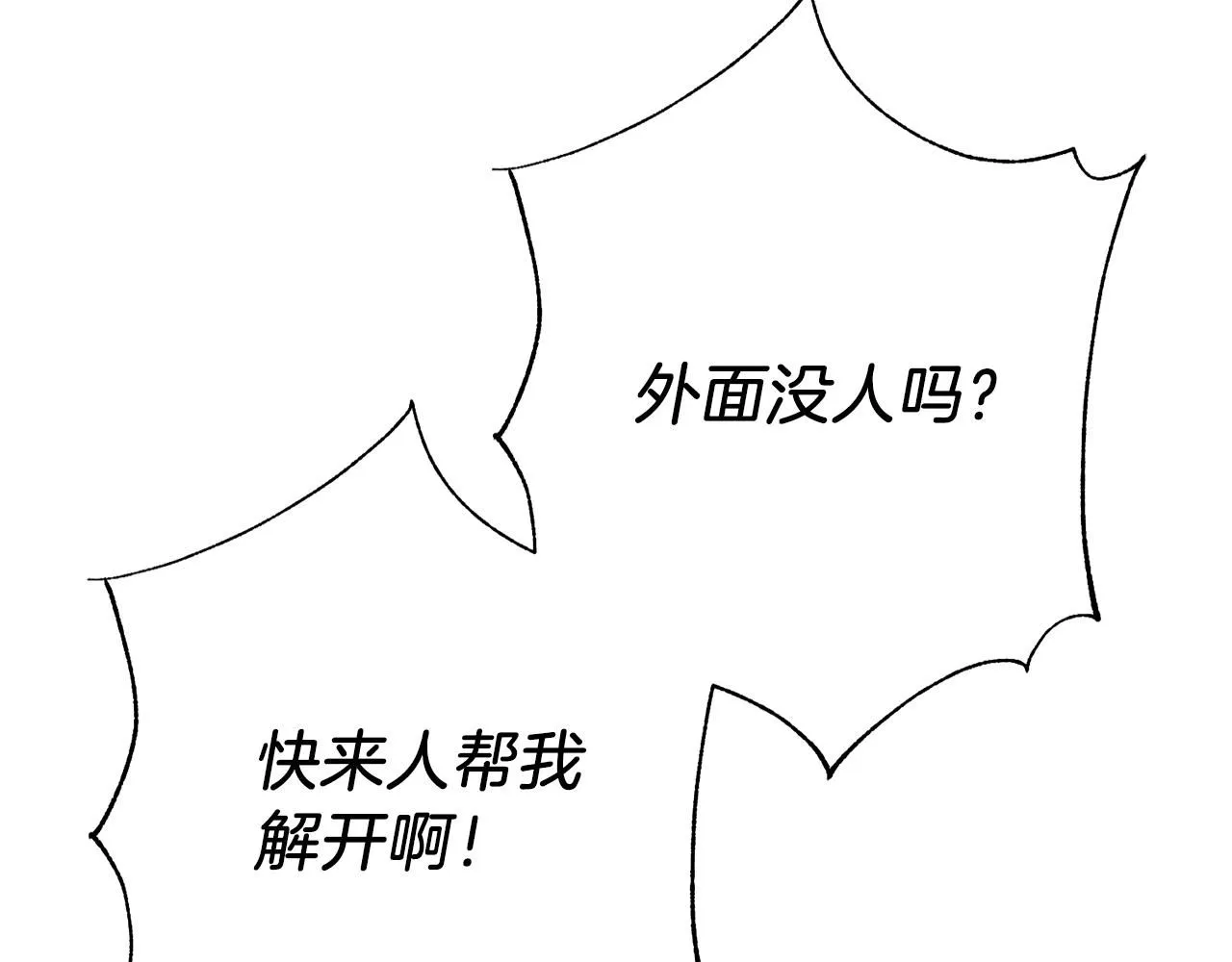 第16话 失踪 第215页