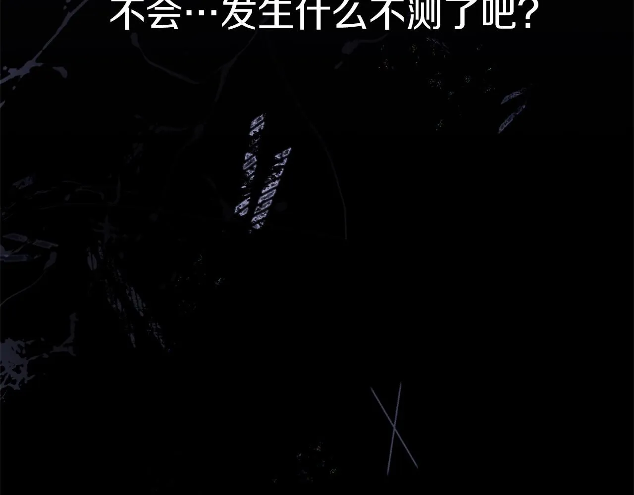 第16话 失踪 第222页