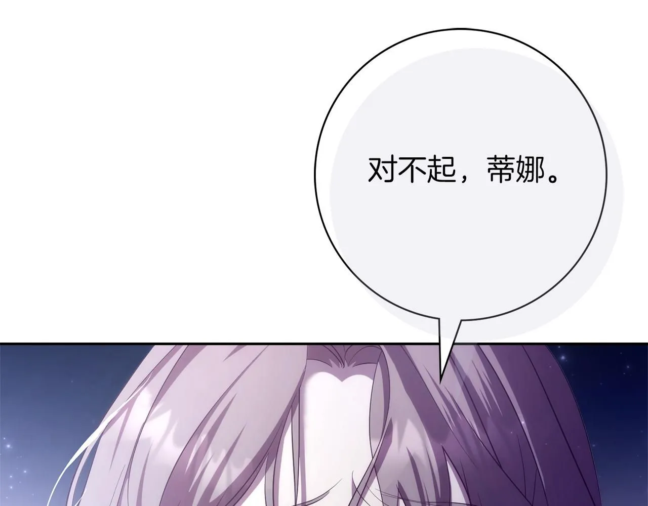 第16话 失踪 第229页