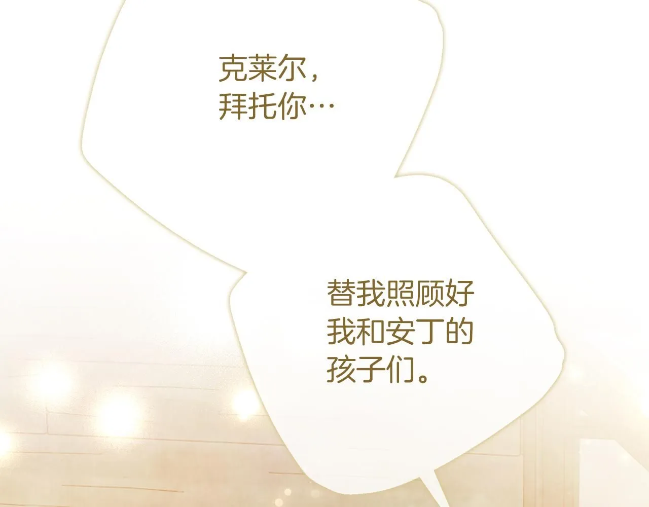 第16话 失踪 第232页