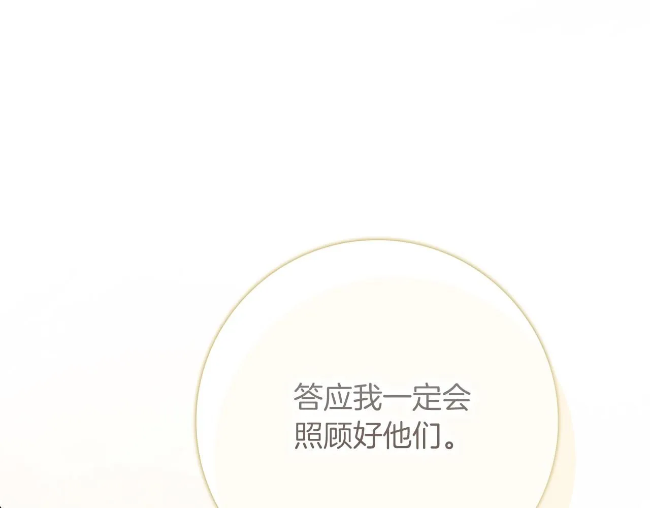 第16话 失踪 第235页