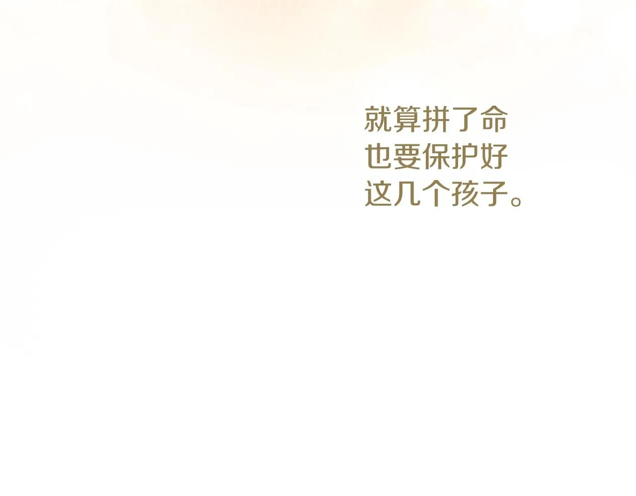 第16话 失踪 第240页