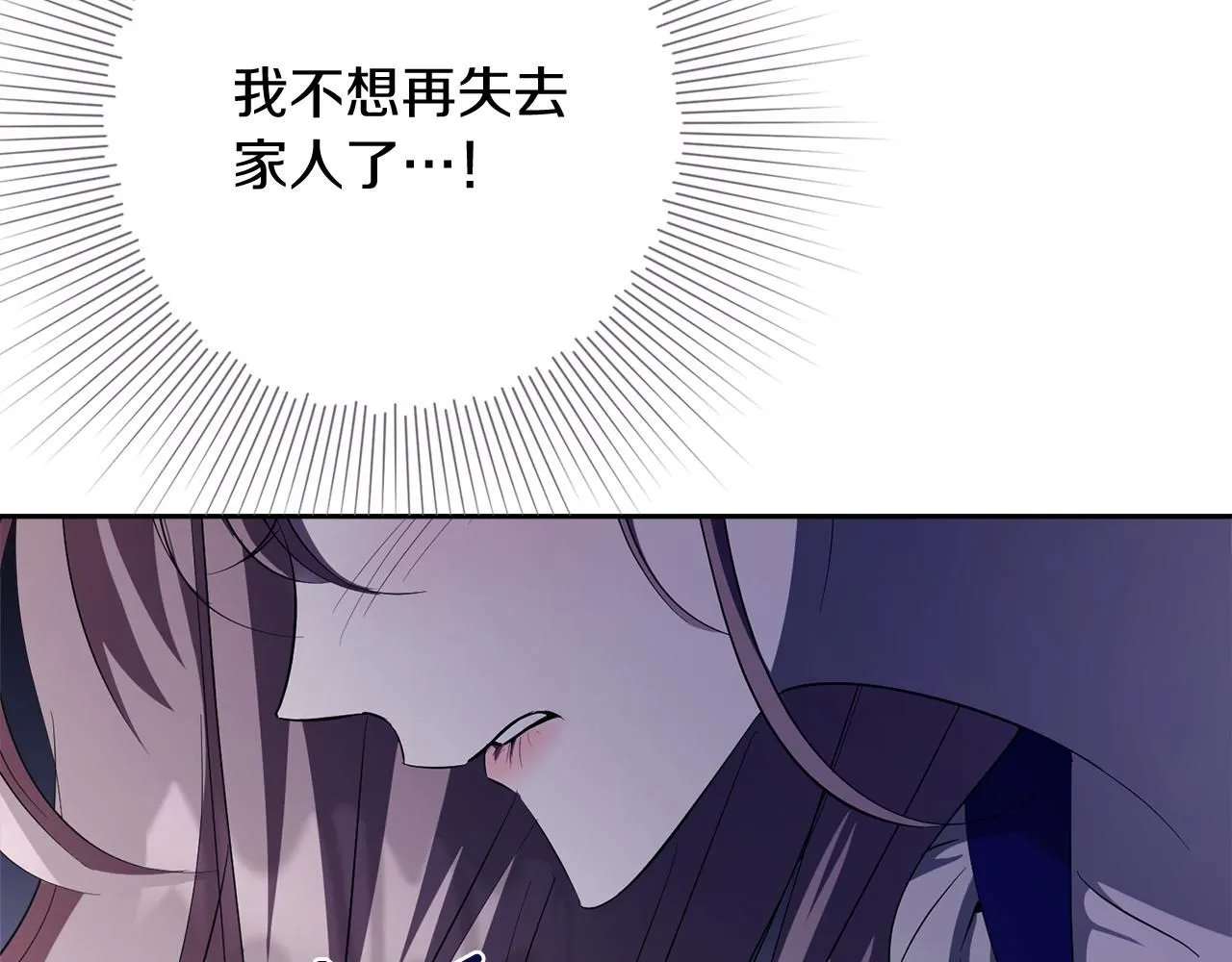 第16话 失踪 第243页