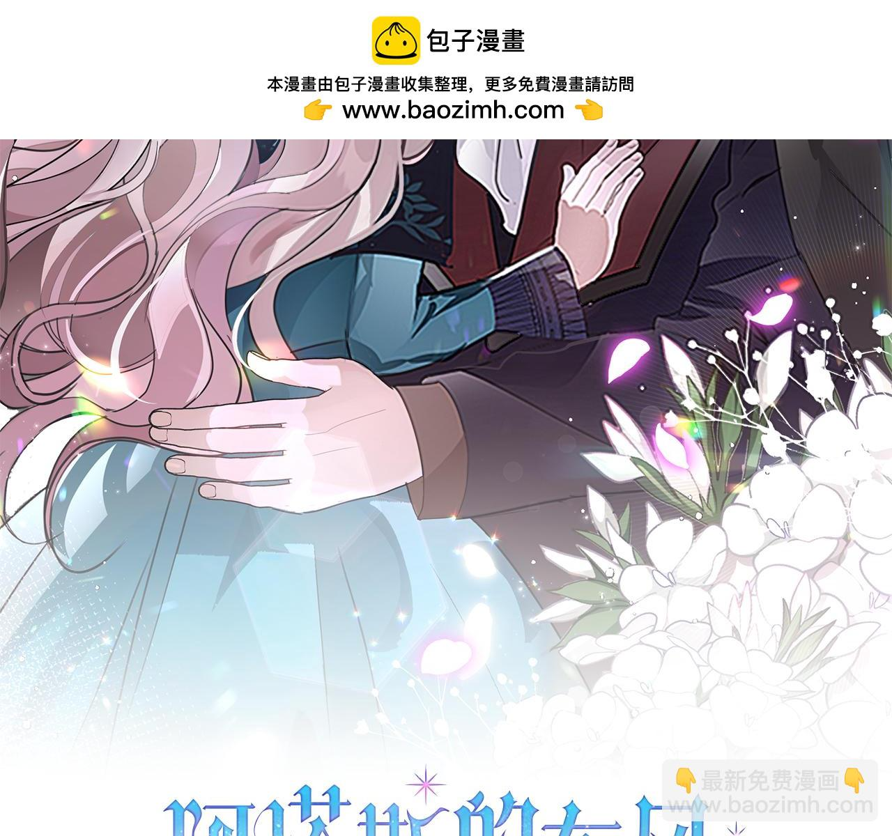 第14话 拒绝 第2页