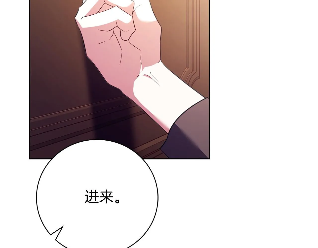 第14话 拒绝 第8页