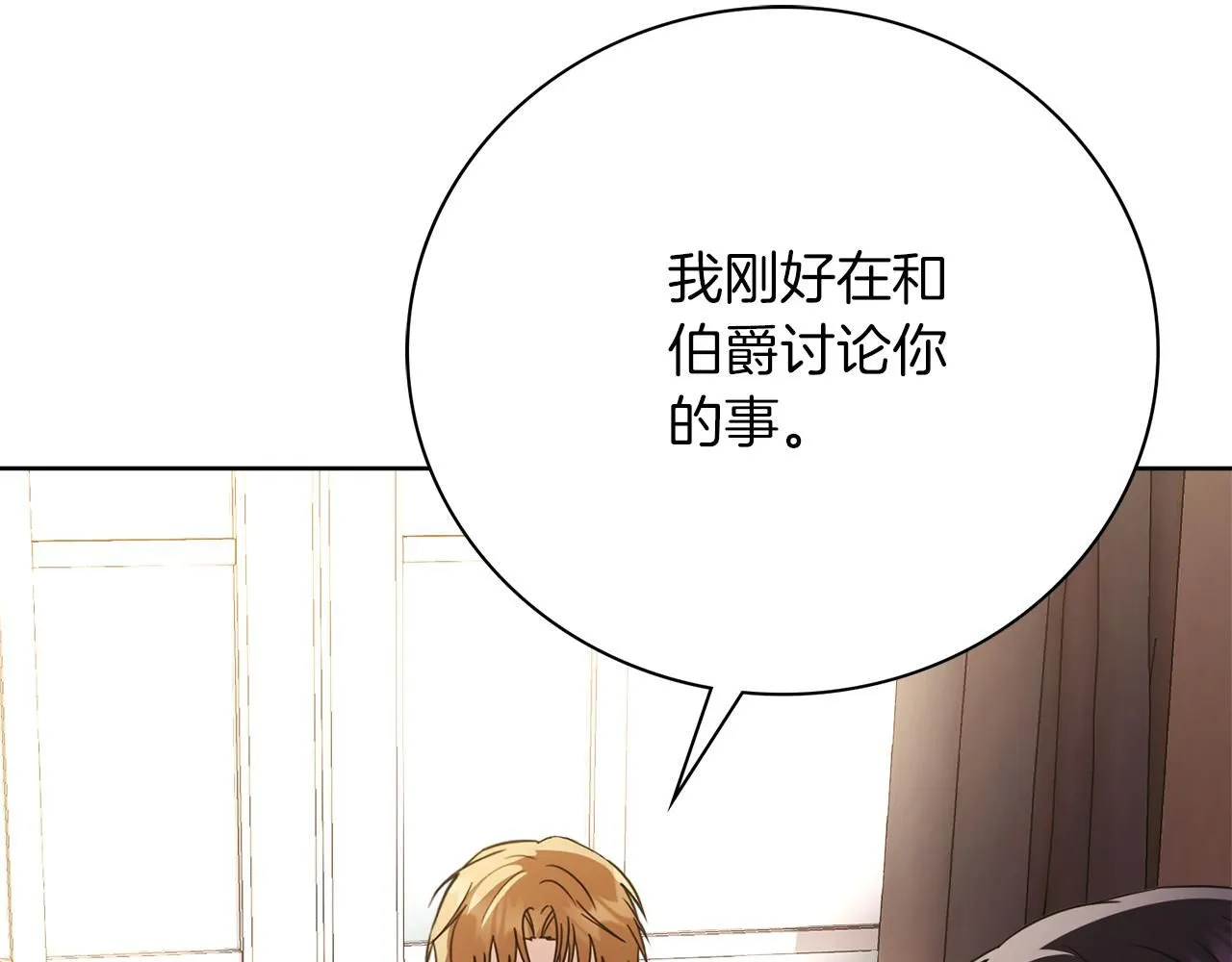 第14话 拒绝 第12页