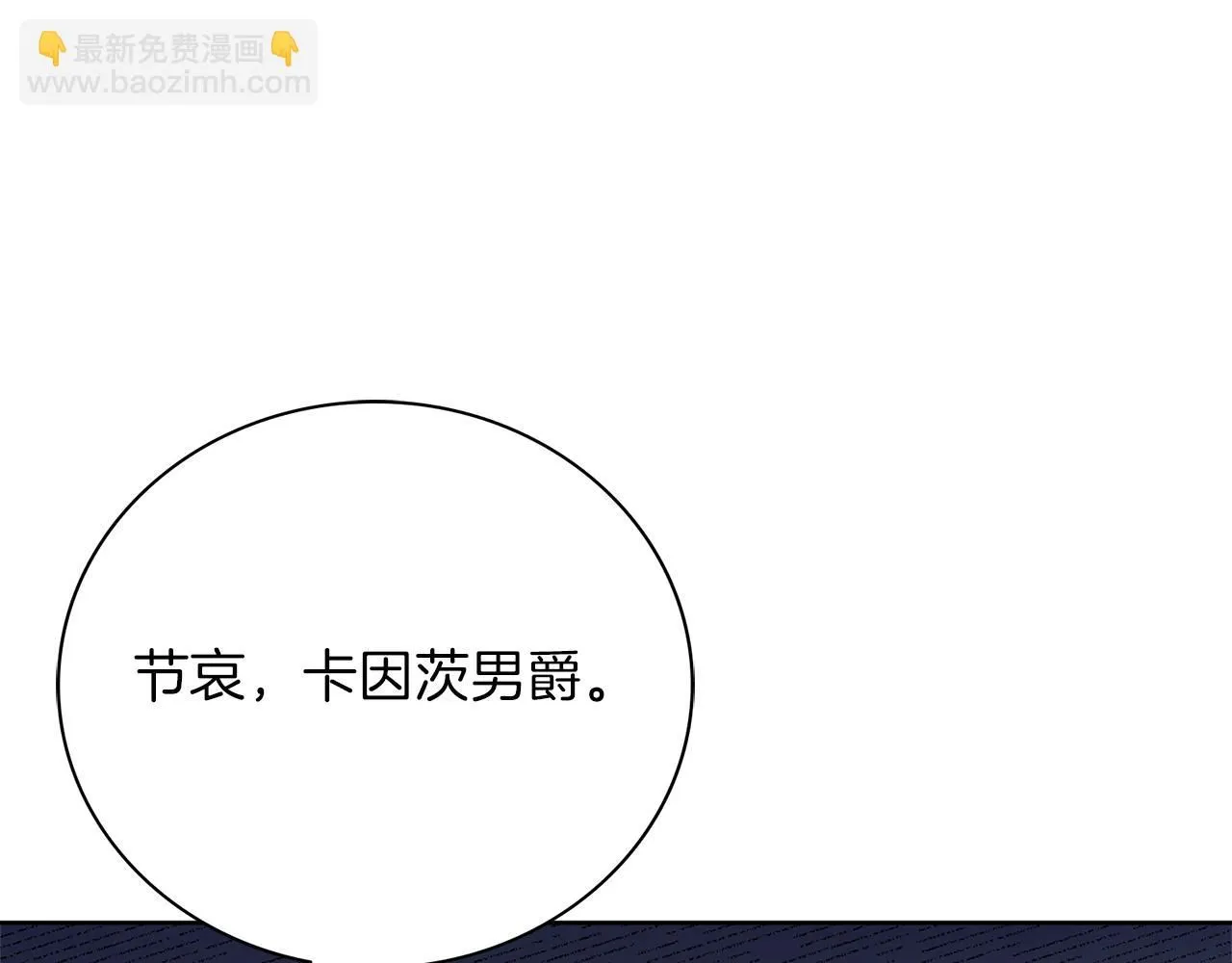 第14话 拒绝 第15页