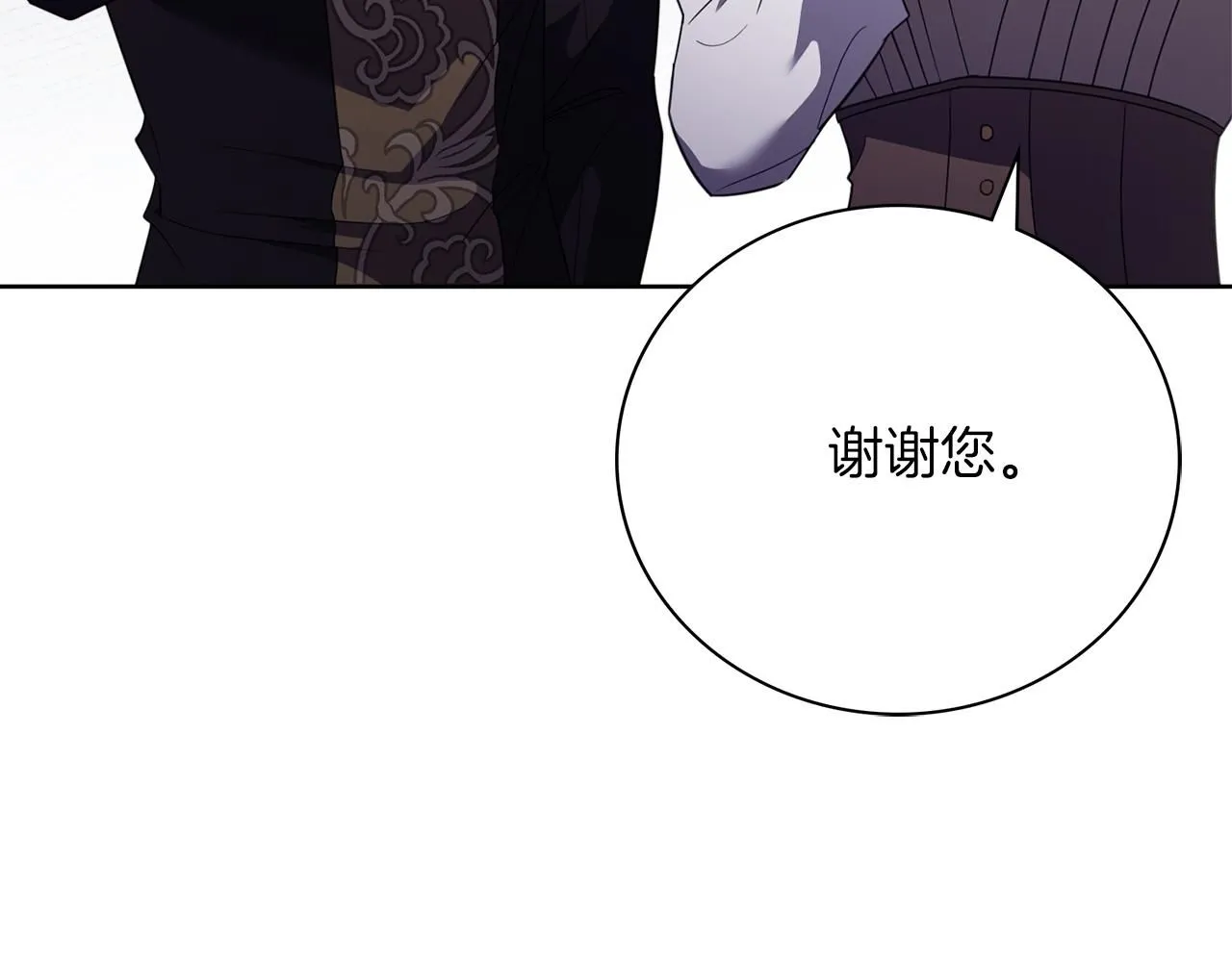 第14话 拒绝 第17页