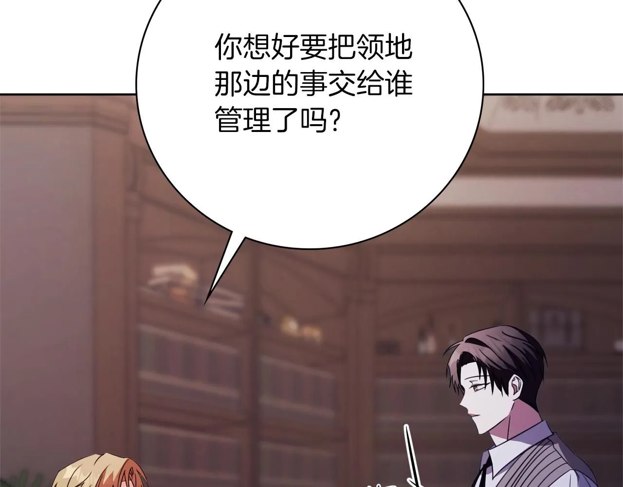 第14话 拒绝 第19页