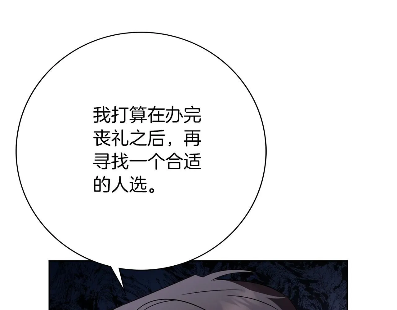 第14话 拒绝 第22页