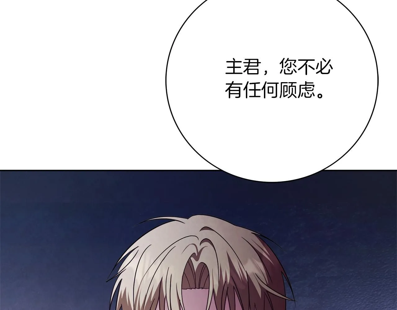 第14话 拒绝 第25页