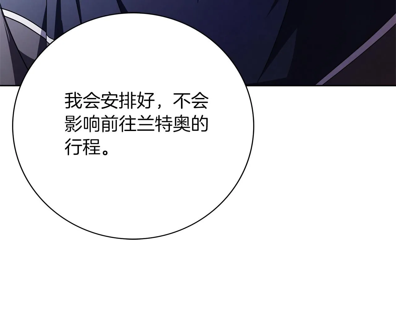 第14话 拒绝 第27页