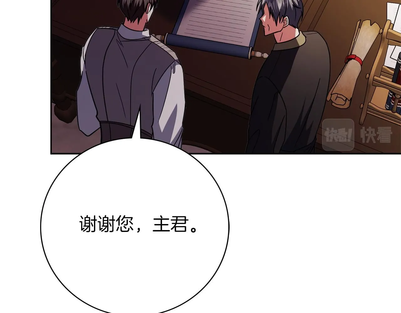 第14话 拒绝 第30页